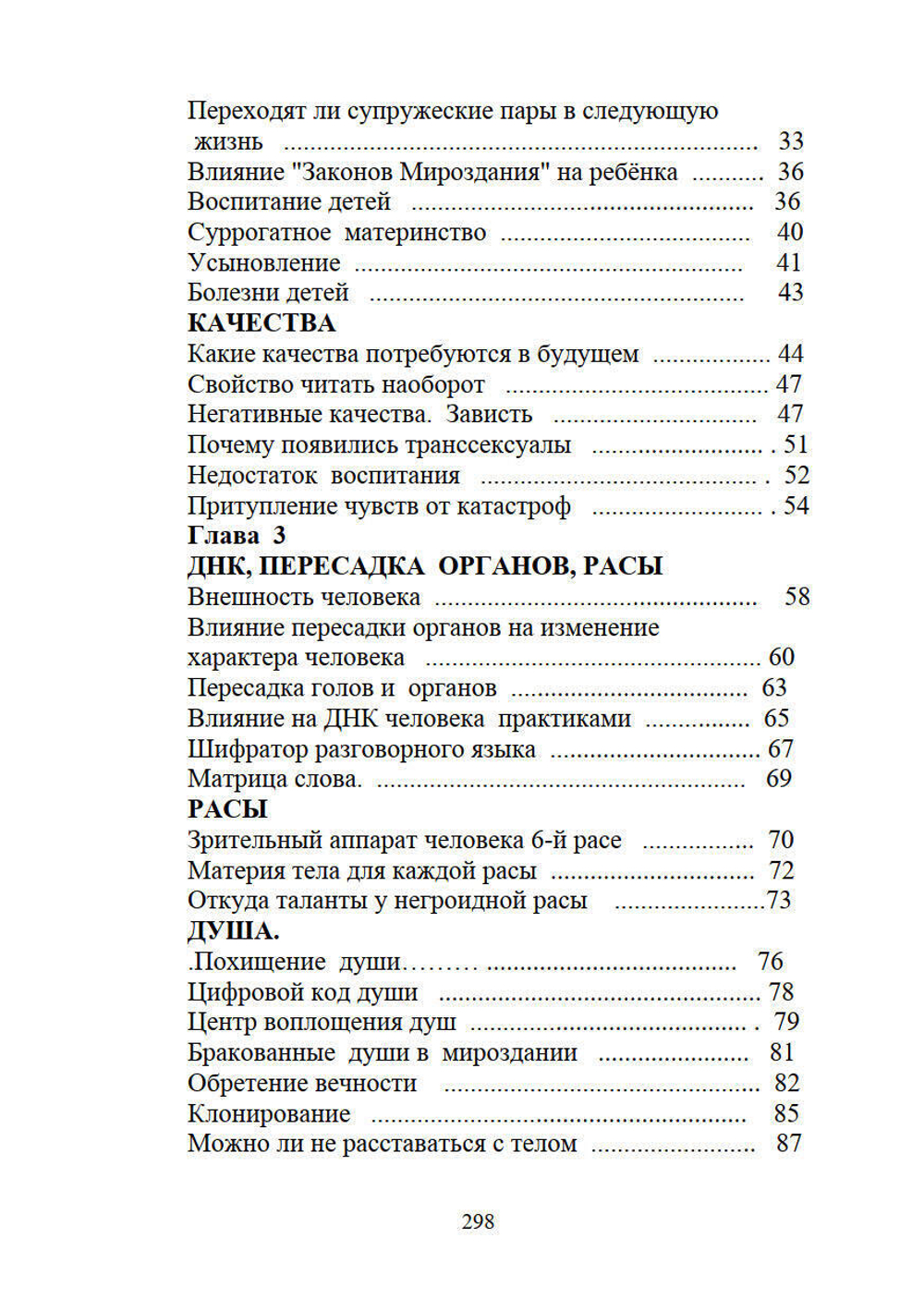 Иллюзорность истины