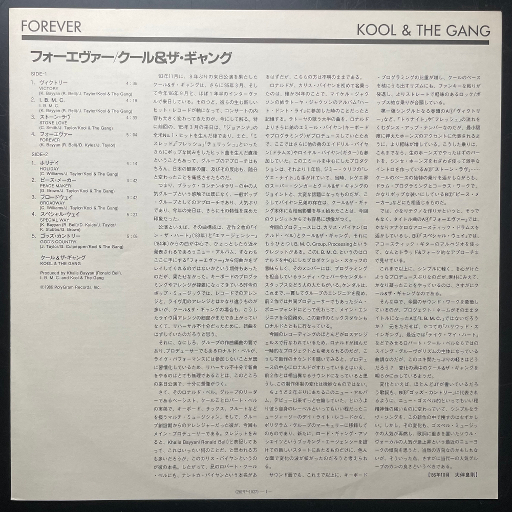 Kool & The Gang ‎– Forever (Япония 1988г.)