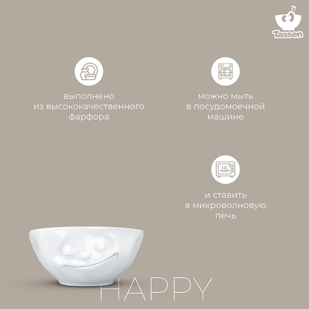 Чаша Happy, 350 мл, белая