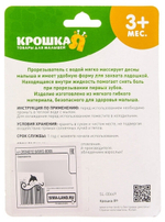 Прорезыватель охлаждающий «Крошка Я. Бананчик» 2634010