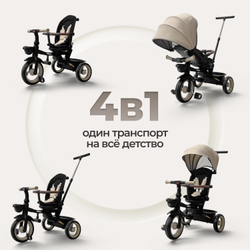 Велосипед-трансформер 4в1 BubaGO Marco