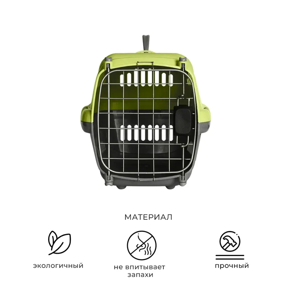 Переноска пластиковая ZOOEXPRESS "Турне" с металлической дверцей и авиазамком - 42х29х29,5 см (S) - зеленая
