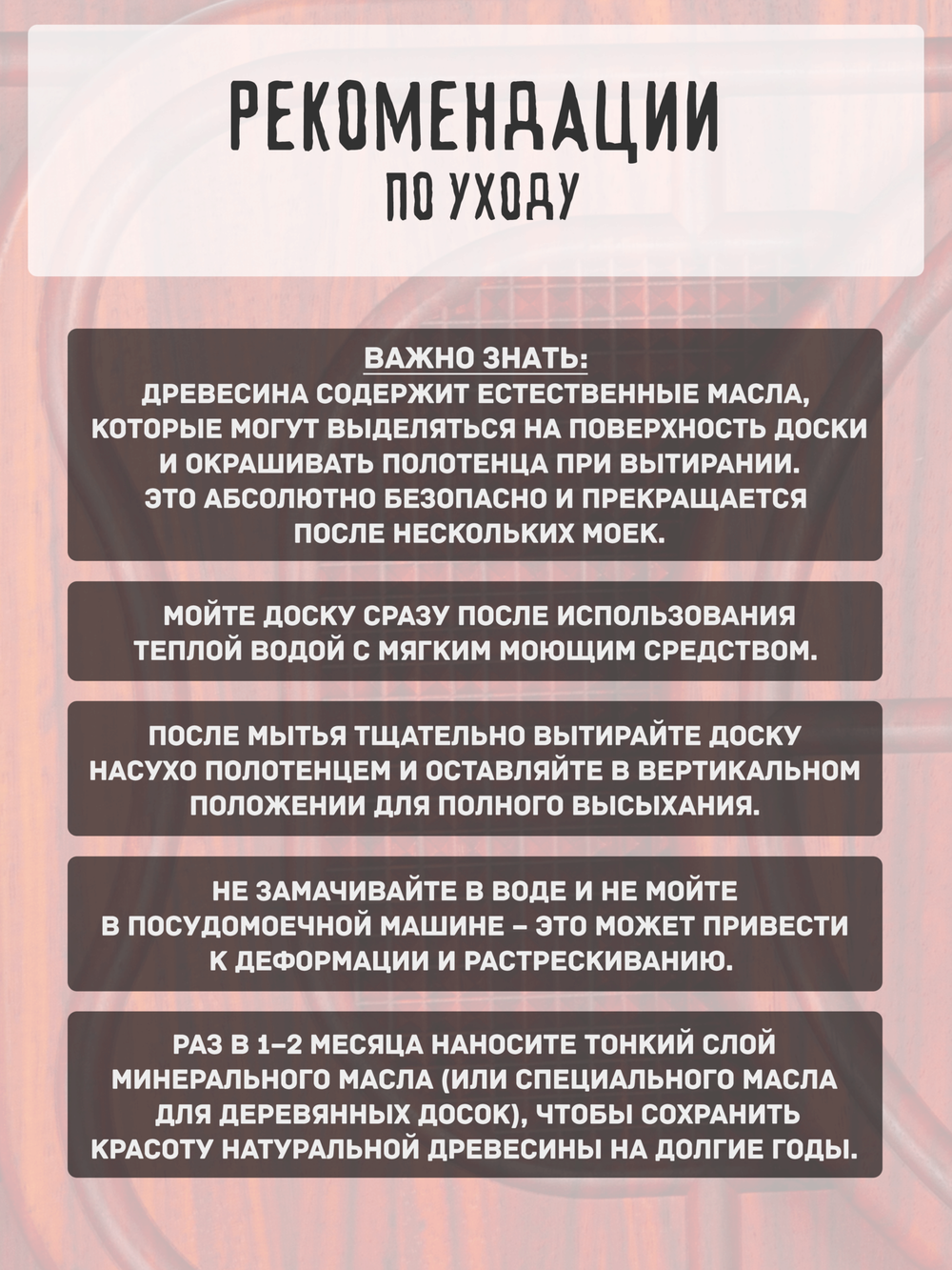 Разделочная сервировочная доска из Мербау