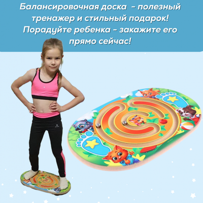 Игрушки WoodLandToys балансборд детский — 9-0358
