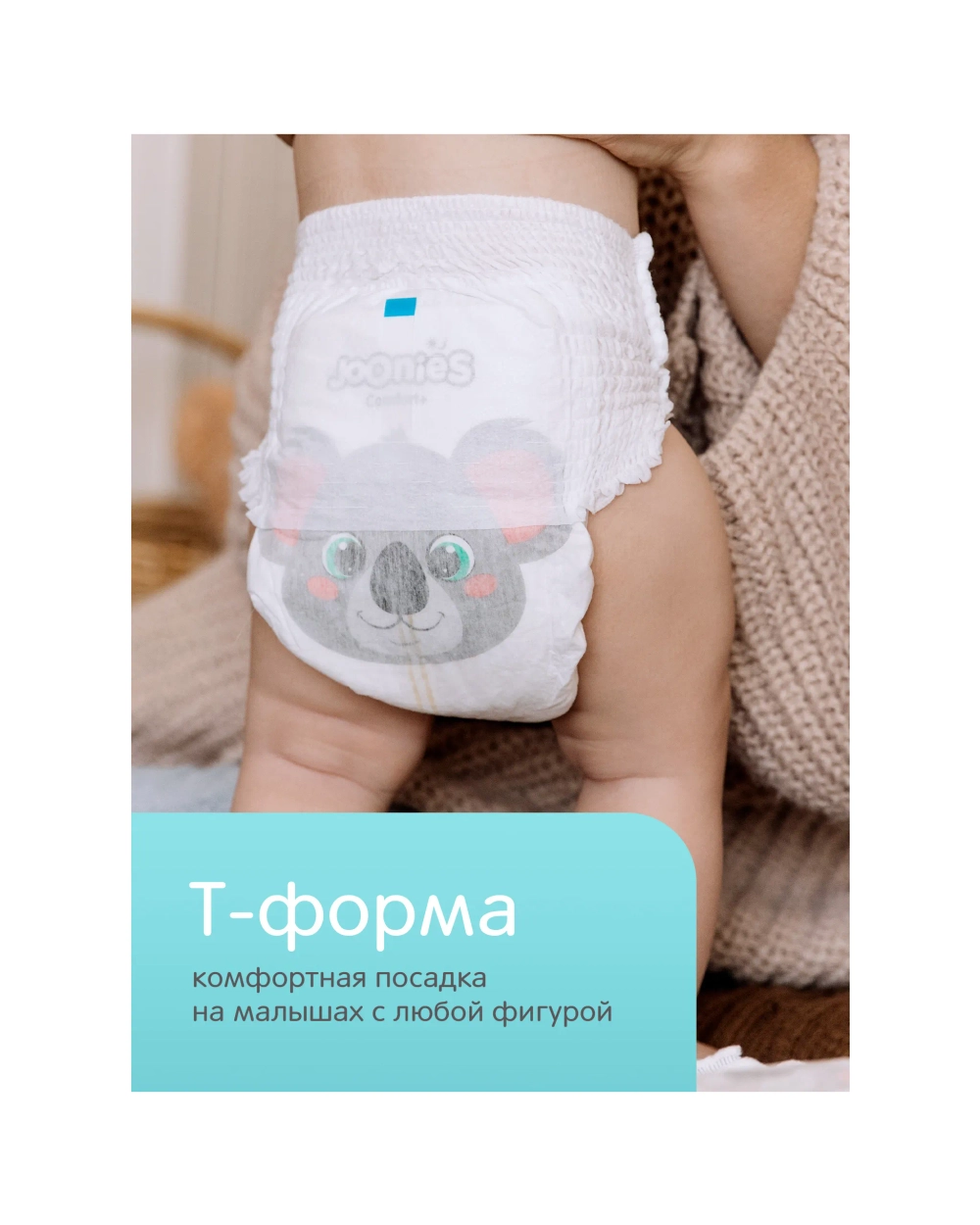 Трусики-подгузники Joonies Comfort+ XXL 40 шт