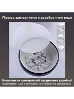 Люстра потолочная светодиодная 8023/3+1WHITE