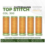 Нитки отделочные Gutermann Top Stitch 30 (30 метров), 5 кат. | 300 розовое золото