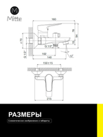 Смеситель для раковины Mitte MODA