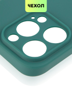 Чехол BROSCORP для Apple iPhone 14 Pro оптом (арт. IP14PRO-COLOURFUL-DARKGREEN)