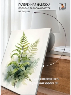 Картина Лесная прохлада галерейная 30х40см 1шт.