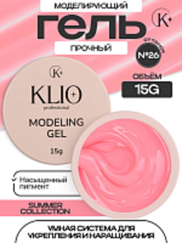 MODELING GEL № 26 15 G