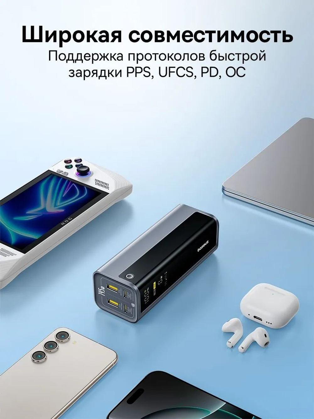 Внешний аккумулятор повербанк Power Bank 20800mAh 145W BASEUS PPAP-20E5