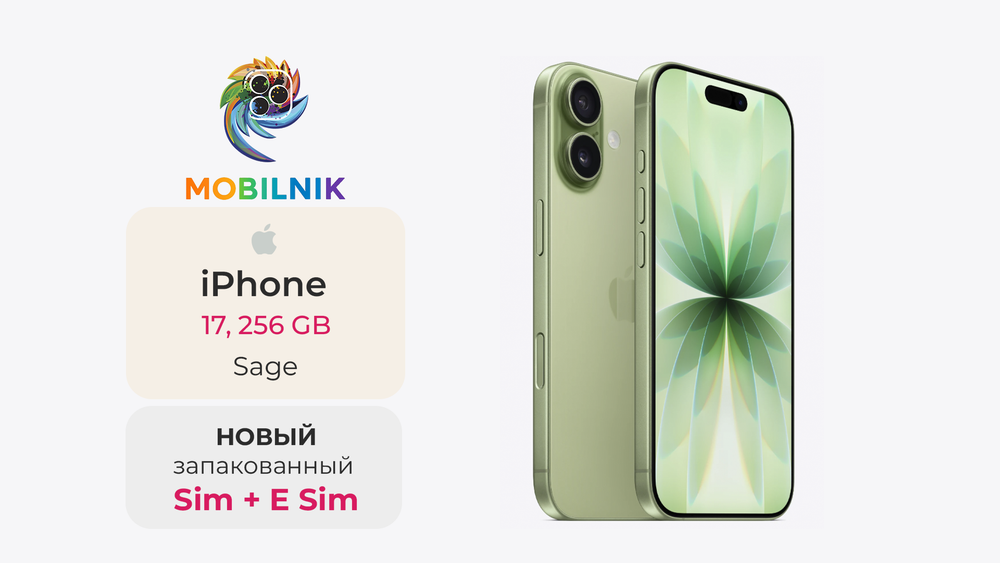 Apple iPhone 17 256ГБ Sage (Без RuStore)
