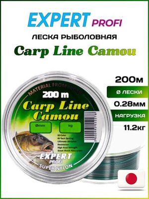 Carp 200 m