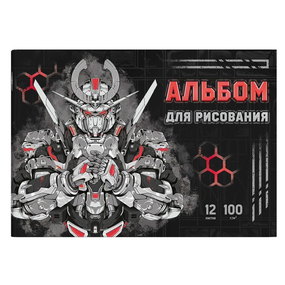 Альбом для рисования А4 12л. "Роботы" (Феникс+)