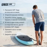 Сапборд UNIX Line Calm Lake 320 см