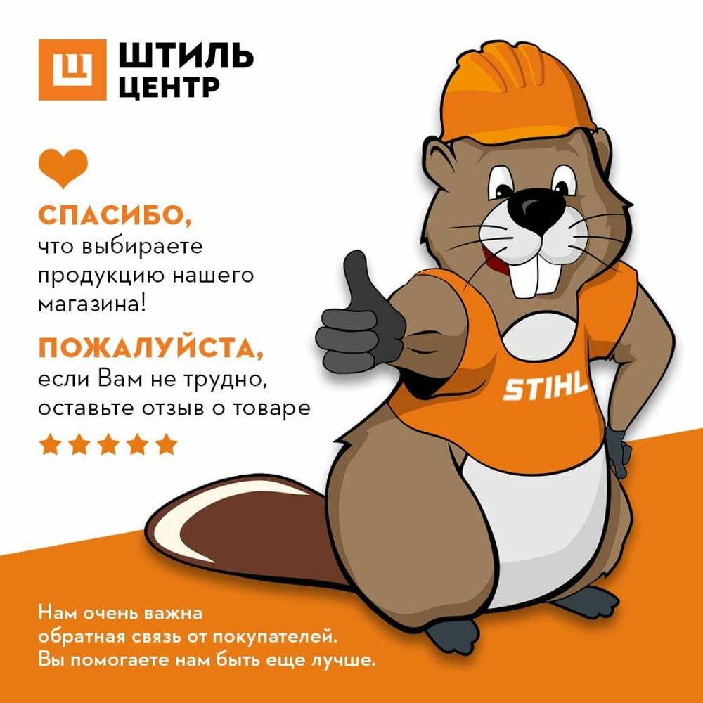Триммер эл. STIHL FSE 60 AutoCut C5-2 (4809-011-4111)