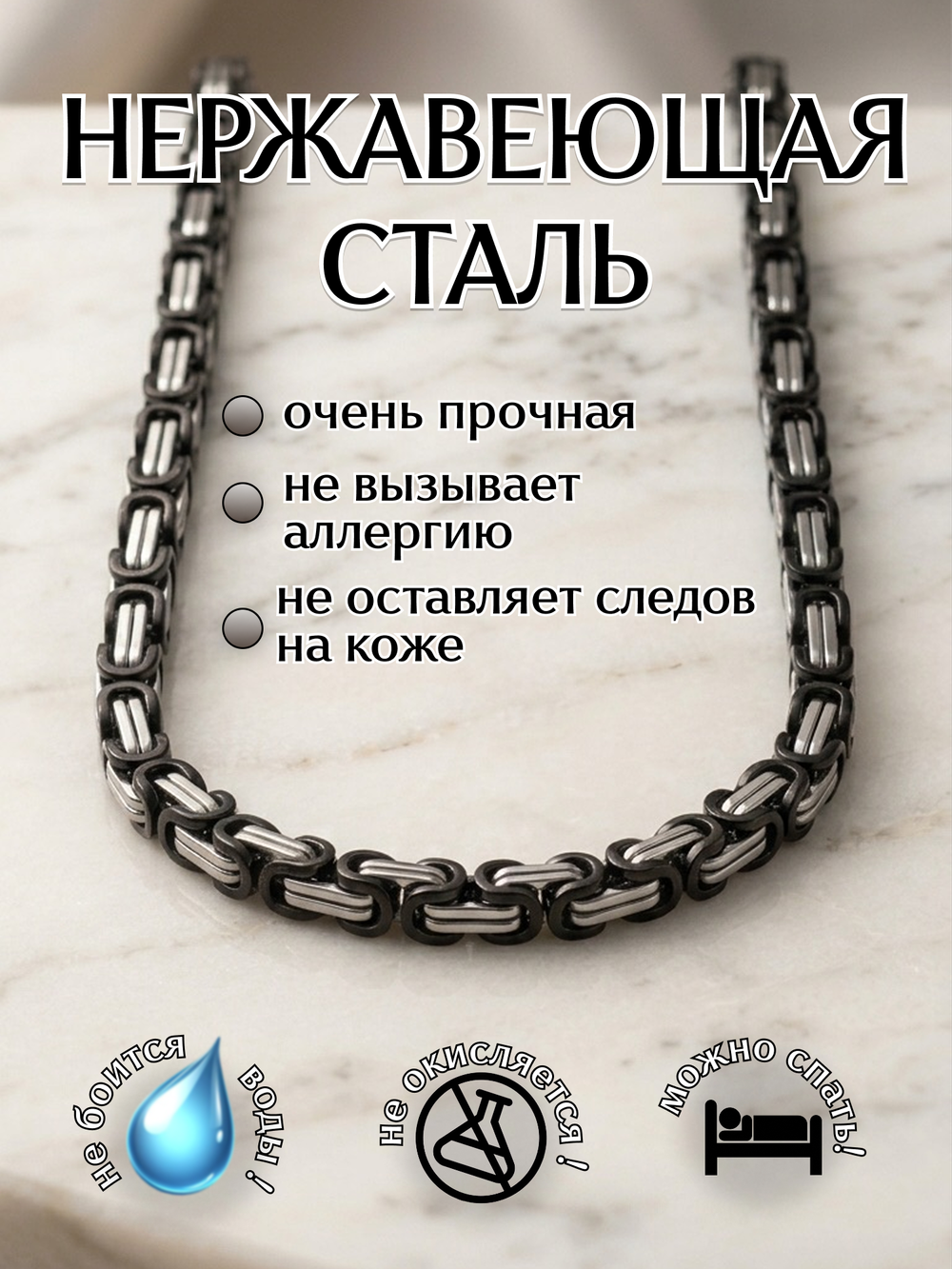 Массивная цепочка Steel Rage из стали