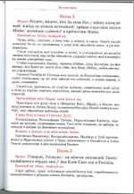 №260 Вседневные Службы Постной Триоди сырная и первая седмицы Великаго Поста книга первая