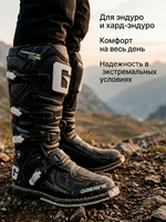 Мотоботы GAERNE FASTBACK ENDURO BLACK 41