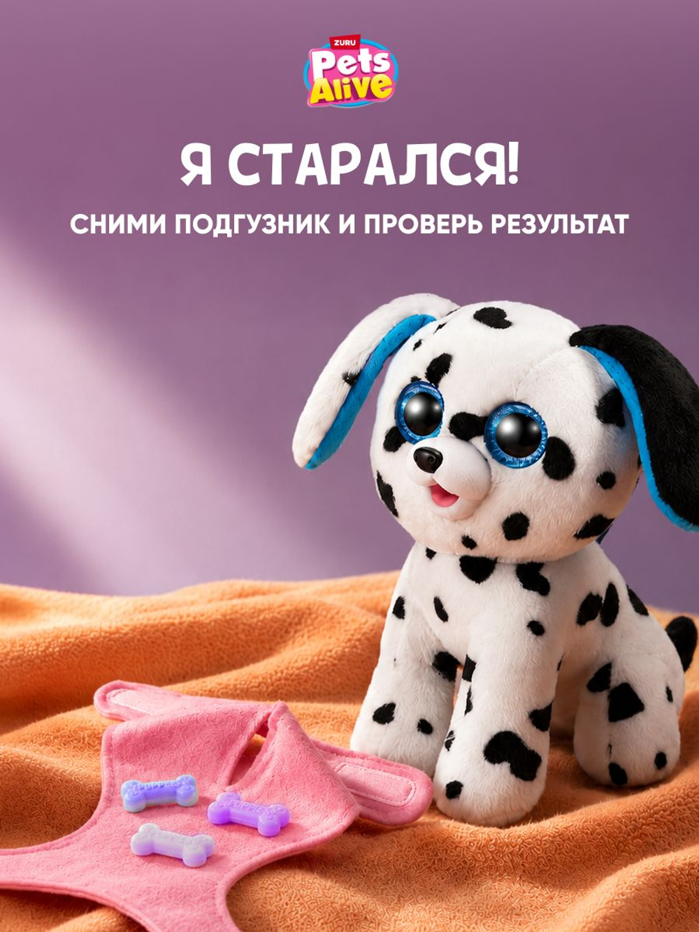 Интерактивная игрушка Pets Alive Далматинец