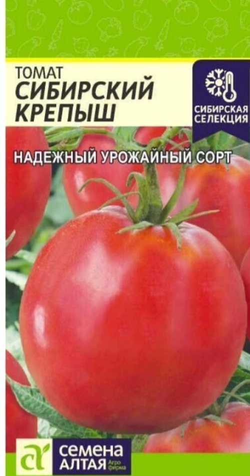 Томат Сибирский крепыш