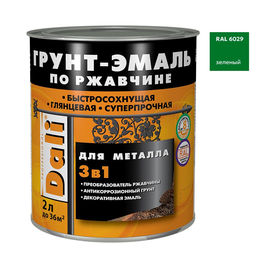 Эмаль-грунт по ржавчине 3в1 DALI  RAL 6029 зеленая  2л (Рогнеда)