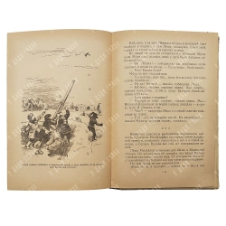 Пантелеева Л. Рассказы. Художник И. Харкевича. М. ГИДЛ, 1956.