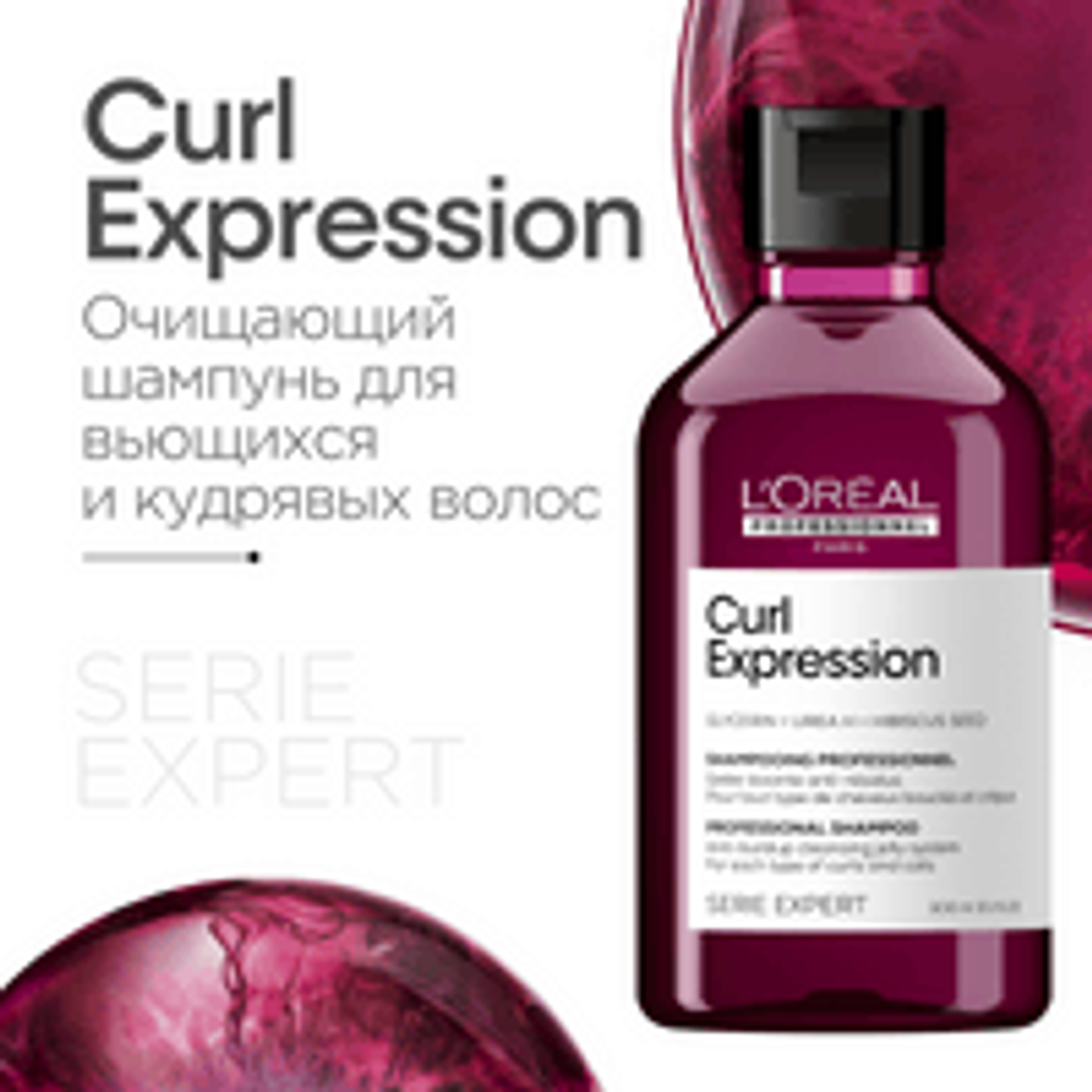 L'Oreal Professionnel Curl Expression очищающий шампунь для всех типов кудрявых волос , 300 мл .