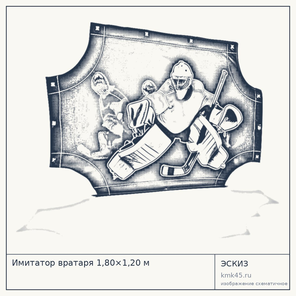Имитатор вратаря 1,80×1,20 м — от 3 800 ₽