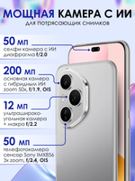 Смартфон HONOR 400 Pro 12/512 ГБ Global, Dual: nano SIM + eSIM, серый
