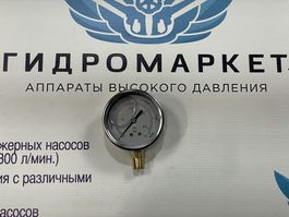 Манометр 63мм 1/4"внеш 400бар Вертикальная фиксация