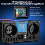 Инвертор 12V-220V 4000W Moexsiac черно-синий чистый синус