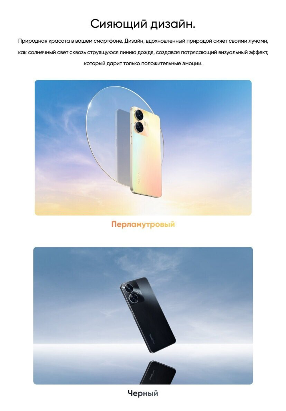 Смартфон realme C55 6/128 ГБ RU, Dual nano SIM, green
