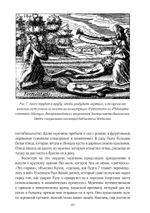 Джон Ди. Диалоги с ангелами (PDF)