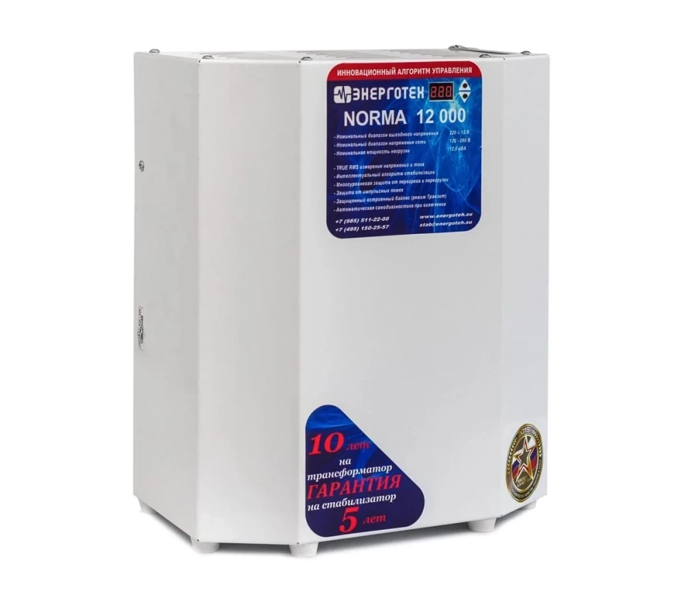 Стабилизатор напряжения Энерготех NORMA 12000 HV