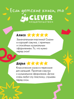 Виниловая пластинка. Сказки для малышей. 9 аудиосказок