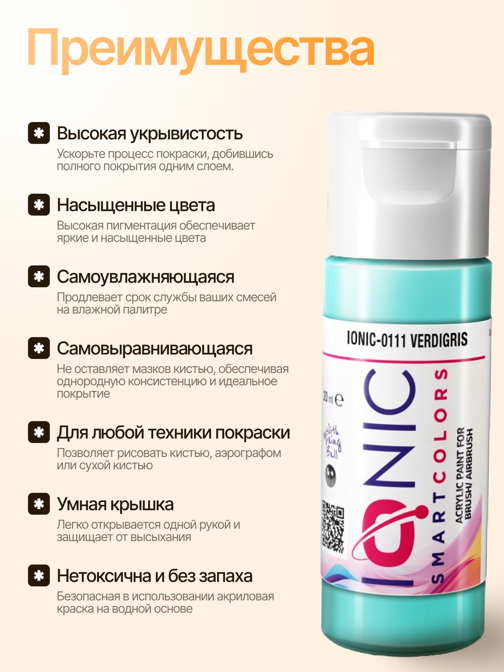 Ionic Smart Colors - Verdigris