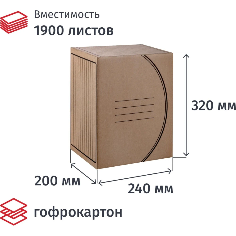 Короб архивный гофрокартон бурый 320x200x240 мм (5 шт/уп.)