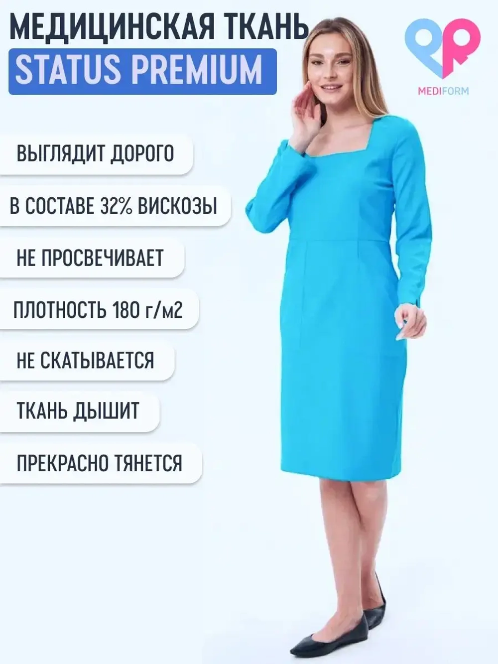 платье халат медицинский