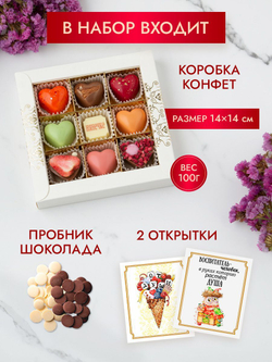 Конфеты шоколадные коробка набор подарочный Нянечке