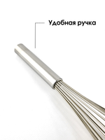Венчик сталь нерж.; L=440мм; металлич., 16 спиц, CGPro