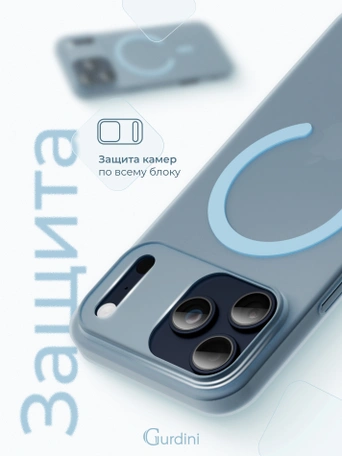Чехол накладка iPhone 17 Pro Max / 18 Pro Max 6.9" Gurdini Slim Series with Magsafe Blue