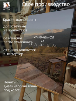 Картина на стену "Пашем" 50х70см 1шт.