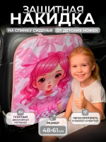 Накидка на сидение автомобиля от детей