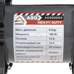Компрессор автомобильный ARNEZI A50 Heavy Duty 8 бар, 50 л/мин, 180 Вт, A0302003