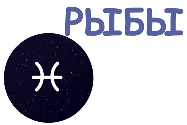 Камни для Рыб: Гармония, Интуиция и Эмоциональный Баланс Камни для Рыб: Гармония, Интуиция и Эмоциональный Баланс