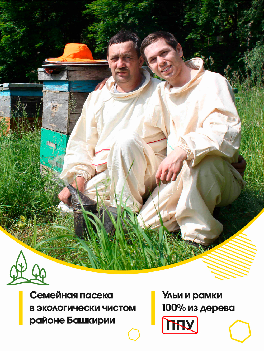 Подарочный набор мёда №4 (гречишный, 250 г; боярышниковый, 250 г; луговой, 250 г; белая акация, 250 г)