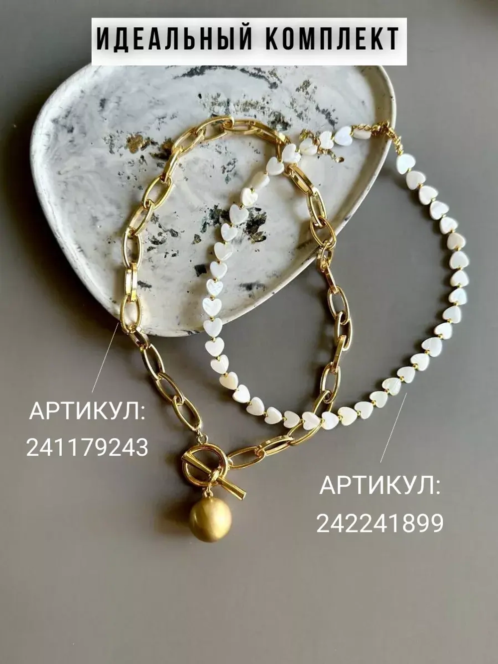 Колье на шею чокер сердце