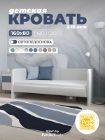 Диван - кровать 160х80 см Стич ткань Микровелюр